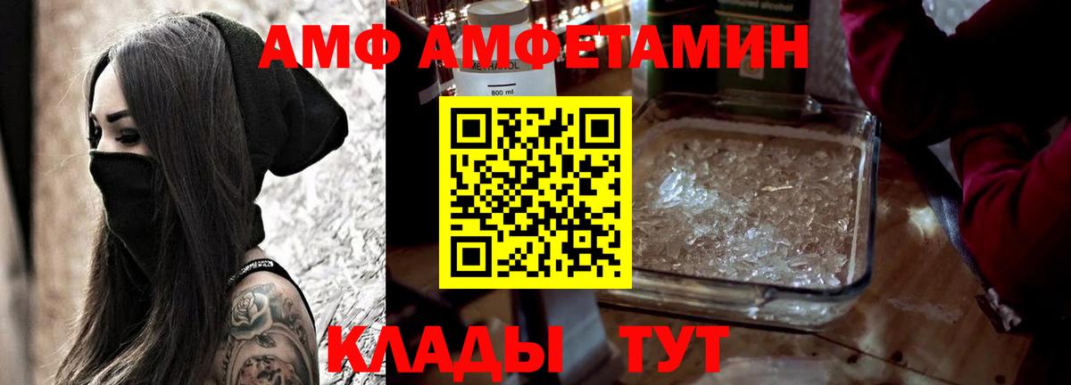 АМФЕТАМИН Розовый Елец
