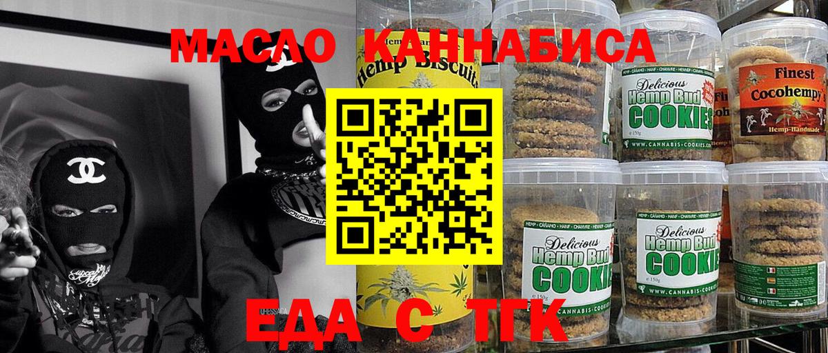 Canna-Cookies марихуана Елец