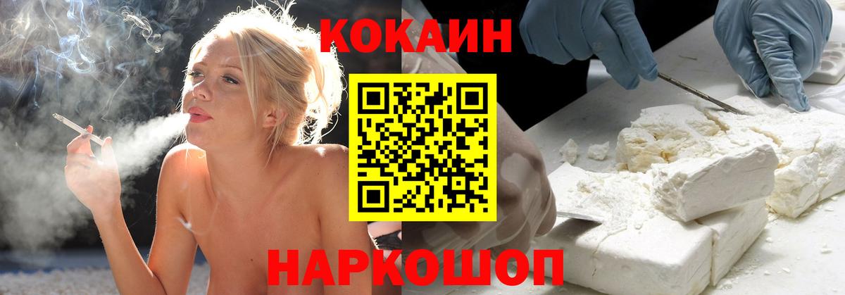 Елец  COCAIN Fish Scale  Вход с VPN  КОКАИН  Cocaine Fish Scale 