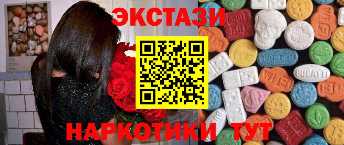 ЭКСТАЗИ 300 mg  ЭКСТАЗИ  Елец  Ecstasy 280мг  Вход с VPN 