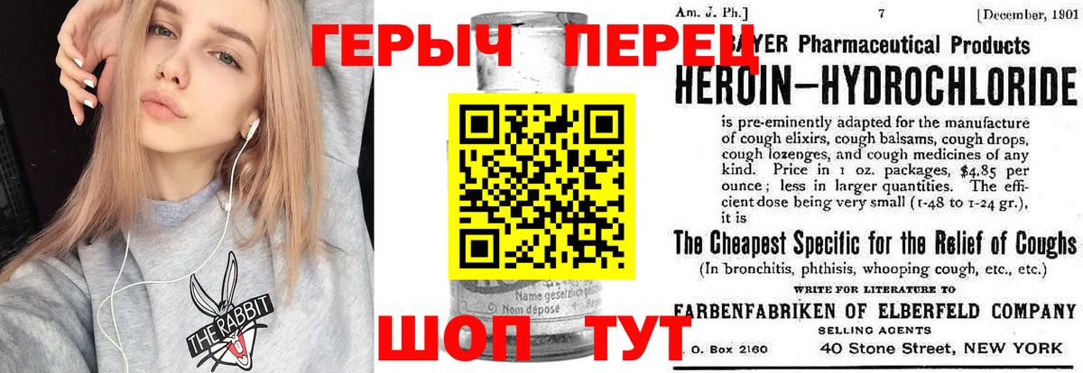 Героин  Героин хмурый  Вход с VPN  Елец 