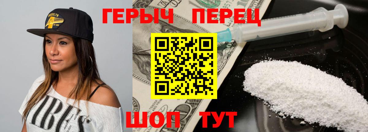 Героин герыч Елец