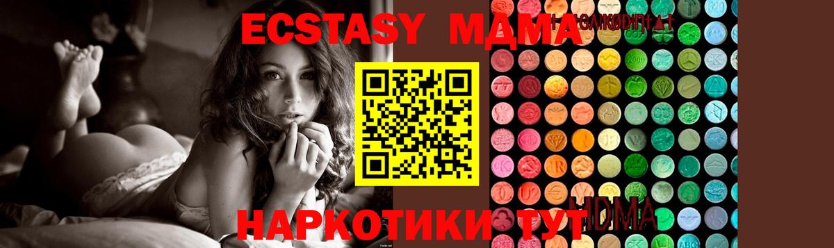 МДМА Molly Елец
