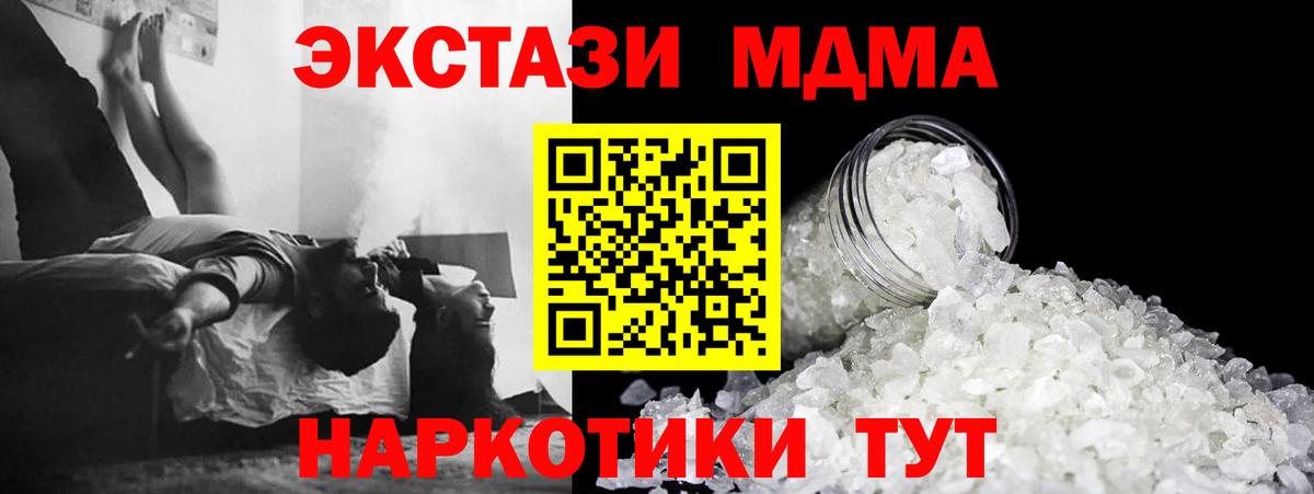 МДМА crystal  MDMA VHQ  МДМА  Вход с VPN  Елец 
