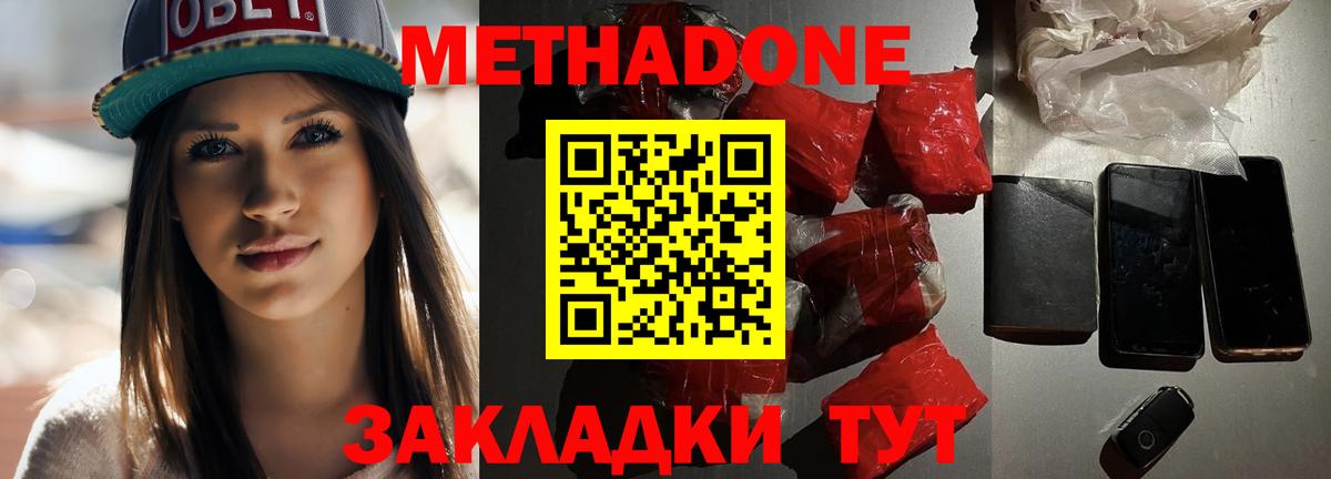 МЕТАДОН белоснежный  hydra зеркало  Елец  Вход с VPN 