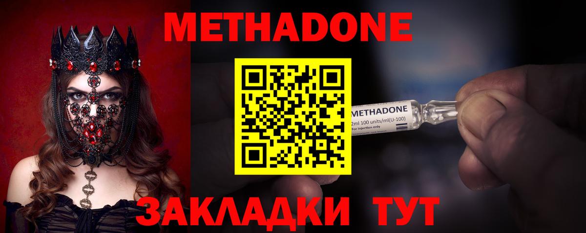 Метадон белоснежный Елец