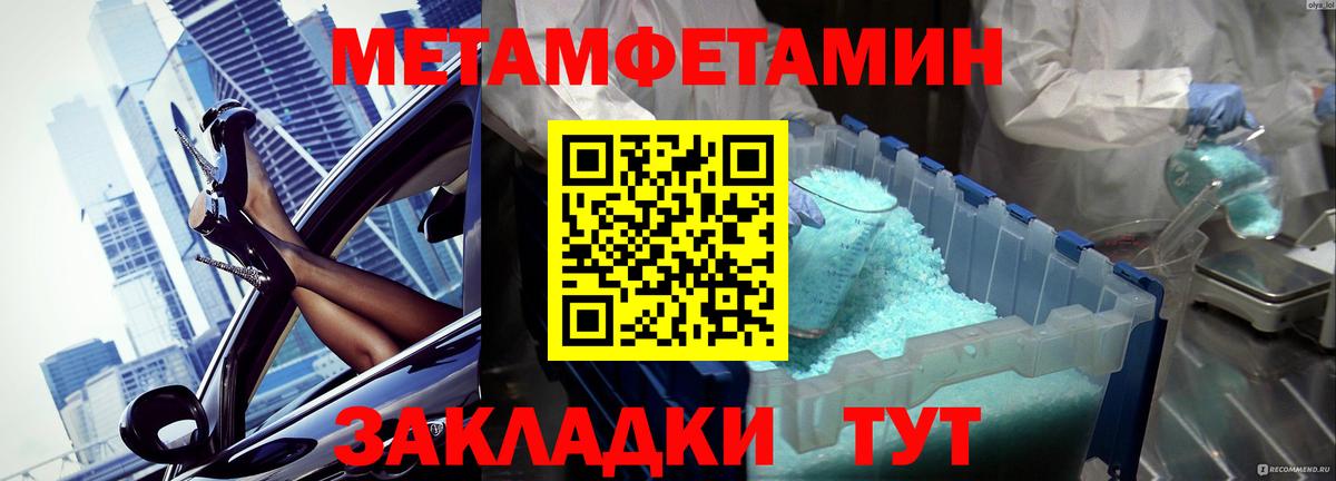 Первитин пудра  Вход с VPN  Елец 