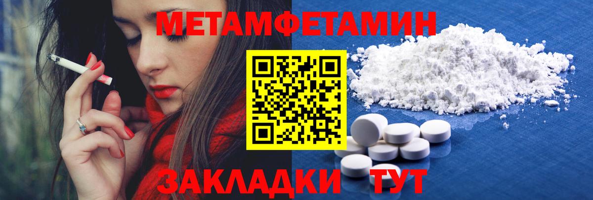 Метамфетамин кристалл Елец