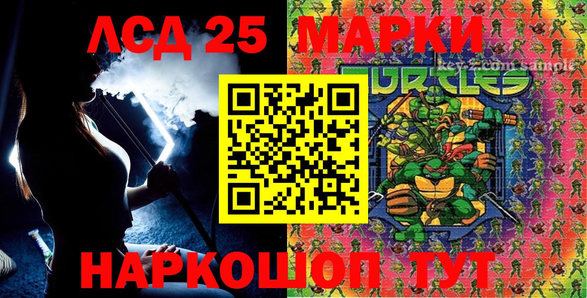 Наркотические марки 1,8мг Елец