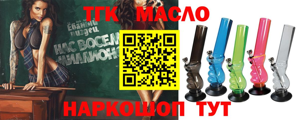 Елец  купить закладку  Дистиллят ТГК жижа  Вход с VPN  Дистиллят ТГК вейп с тгк 